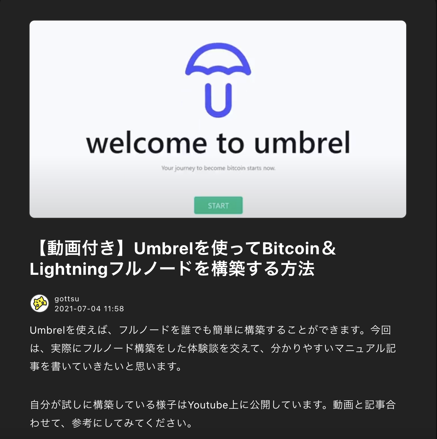 【動画付き】Umbrelを使ってBitcoin＆Lightningフルノードを構築する方法 - spotlight