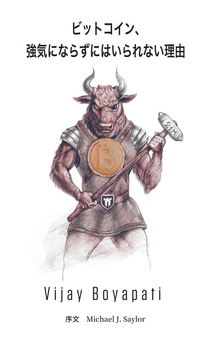おすすめの本 | ロストイン・ビットコイン